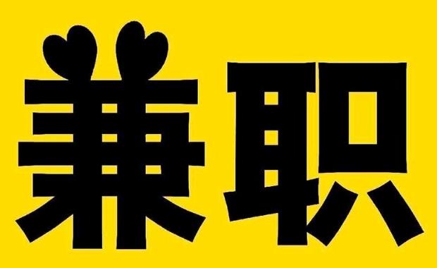 七台河网上兼职哪里找