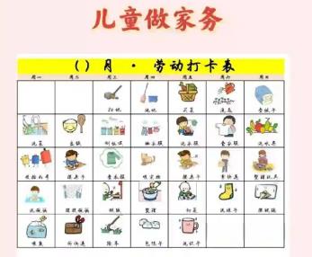 七台河儿童做家务年龄对照表
