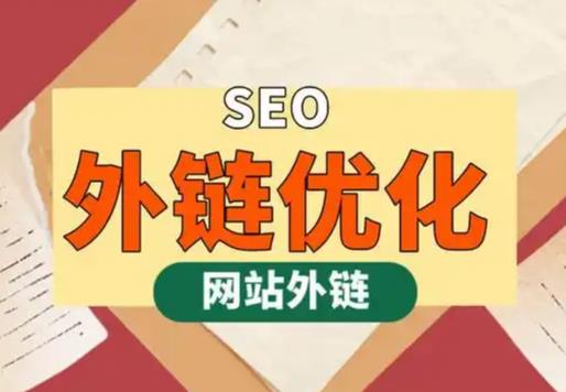 七台河seo优化可以发布外链的网站资源平台